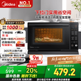 美的（Midea）微碳系列 下拉门微波炉 附烤箱功能 杀菌家用 800w变频 光波速热（PC20M5T）