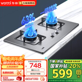 华帝（VATTI）国家补贴20% 灶具 大火力 台式嵌入式台嵌两用 不锈钢燃气灶煤气灶炉具双灶具  一级能效i10039A 天然气