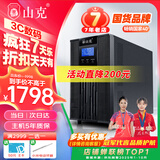 山克SC3K在线式 ups不间断电源3000VA/2400W企业办公电脑服务器停电稳压应急备用ups电源