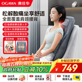 奥佳华按摩垫肩颈椎腰背腿部椅靠垫全身通用热敷办公室久坐按摩仪器送父母男女朋友节日生日礼物1205灰色