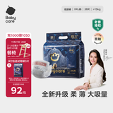 babycare皇室狮子王国弱酸纸尿裤XXL28片(15kg以上)婴儿尿不湿亲肤透气