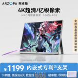 ARZOPA阿卓帕 便携式显示器15.6英寸 4K超清高色域 手机电脑笔记本办公扩展副屏PS4/5 Switch显示屏 Z7RC