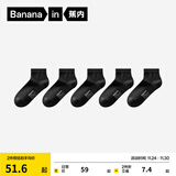 蕉内（Bananain）银皮301S袜子男士商务休闲精梳棉7A抗菌防臭秋冬船袜短中长筒5双 【短筒】纯黑*5 均码