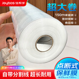 佳帮手【谢霆锋推荐】点断式保鲜膜25cm*150M食品级PE免刀割一次性家用