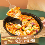 杰凯诺（Jekero）8寸披萨盘 家用烤盘烘焙模具 不粘涂层烘焙工具圆形烤箱烤盘 20cm