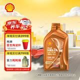 壳牌（Shell）机油全合成0W-30 API SN级 ACEA C3 1L 橙色光影版 京东养车