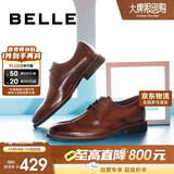 百丽/BELLE商场同款牛皮革男商务正装皮鞋B3217CM0 啡色2 42 