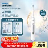 飞利浦（PHILIPS）【肖战推荐】电动牙刷钻石3系Pro  生日礼物 情侣款送男生/女友 深层清洁HX5272/03白色 国家补贴