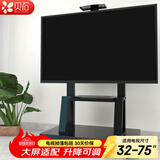 贝石 移动电视支架(32-100英寸)通用落地电视挂架电视推车 视频会议显示屏移动推车落地电视支架 【32-75英寸】家商两用 视听托盘