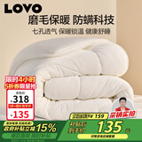 LOVO罗莱家纺 被子 防螨七孔纤维厚冬被芯200x230cm 京东定制款