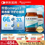 澳佳宝Blackmores双倍迷你鱼油软胶囊500mg深海Omega3成年人400粒*2