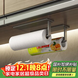 加度厨房纸巾架家用纸挂架保鲜膜卷纸收纳架壁挂式免打孔懒人抹布架子
