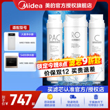 美的（Midea） 美的净水器滤芯-适用于X400S、MRO1790B-400G大麦、S400小多400-S1 套装-PAC+RO400G+C2