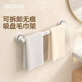 ecoco意可可吸盘式毛巾架免打孔浴室挂杆厕所置物架浴室太空铝加厚25231