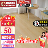 霍克林 强化复合地板家用 E0级ENF级包安装可选防水耐磨地暖复合木地板 K108（E0）【万人购买】