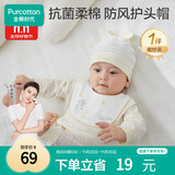 全棉时代婴儿帽子抗菌新生儿胎帽0-3个月宝宝防风护耳帽36-38cm暖纱黄