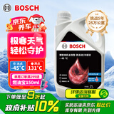 博世（BOSCH）有机长效汽车防冻液发动机冷却液 养车保养 冰点-45℃ 2L（红色）