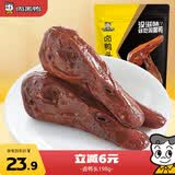 周黑鸭 甜辣鸭头198g 卤味休闲零食 经典甜辣 下酒菜 真空包装即食卤味
