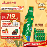 青岛啤酒（TsingTao）经典1903 四季常青款 铝瓶 473ml*12瓶 整箱装
