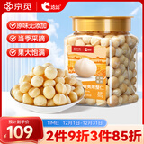 洽洽京觅夏威夷果整仁原味罐装500g 办公室坚果零食干果休闲食品