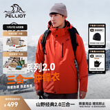 伯希和（Pelliot）【经典2.0山野】冲锋衣三合一男女秋冬户外防水防风保暖外套夹克 【男款】丹霞红 | 两件套/四季款 M 女 102-114斤 男116-130