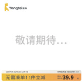 童泰（TONGTAI）童泰婴儿遮阳帽纯棉宝宝防晒帽男女童空顶帽儿童休闲外出双面帽子 蓝色 0-3岁,48cm