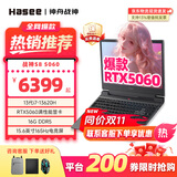 神舟【50系爆款新品】战神S8/S9 旗舰AIPC 酷睿i7/i9H 满性能RTX4060/5060/5070电竞游戏笔记本电脑 【爆款】S8 丨旗舰13代i7/RTX5060 高刷新电竞屏