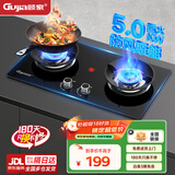 顾家 （Gujia）燃气灶天然气煤气灶双灶具5.2KW大火力家用台式嵌入式两用液化气灶具一级能效猛火灶 【升级】熄火保护+防风聚能-液化气