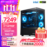 极途（Gimit） i7 12700KF升13700F/5060Ti/5070显卡组装电脑游戏主机设计台式机DIY组装机 配置六：14790F丨5060Ti 8G