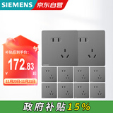 西门子插座面板套装 斜五孔10只量贩装 86型暗装错位二三插 皓彩深灰银