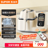 苏泊尔（SUPOR）家用智能炒菜机器人Cook3如明火爆炒少油烟热水自清洗多用途锅电炒锅料理机C30FS10