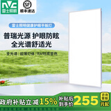 雷士（NVC）厨房灯 led集成吊顶面板灯厨卫灯吸顶灯铝扣板【政府补贴】平板灯 【普瑞全光谱】极窄边36W长灯