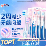 佳洁士天鹅绒牙刷护龈小宽头超细软毛成人6支超值装新旧包装颜色随机
