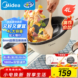 美的（Midea）电炒锅 电煮锅 电蒸锅家用电火锅电热锅多功能4L小电锅煎炒炖煮泡面不沾多用途锅HGE2811C 配蒸片