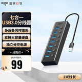 爱国者USB分线器七接口独立分控电源扩展坞USB多接口3.0拓展坞笔记本转换器USB延长线转接器H07(金属)