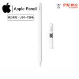 苹果Apple Pencil 一代/二代 苹果手写笔二手苹果手写笔/电容笔/触控笔二手平板电脑配件 苹果Pencil（USB-C） 单笔【95新】