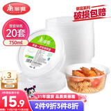 美丽雅 一次性碗750ml*20套 饭盒快餐食品打包盒塑料加厚带盖可微波