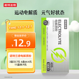 诺特兰德电解质粉电解质冲剂 多种维生素矿物质【10袋/盒】清新苹果风味