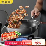 炊大皇 炒锅 304不锈钢炒菜锅煎锅 平底不粘炒锅32cm 可立可视盖不挑灶