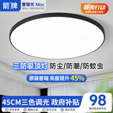 箭（ARROW）牌 三防吸顶灯led超薄防水阳台卧室过道走廊中山