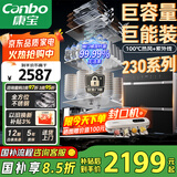 康宝（Canbo）230系列巨量消毒柜嵌入式大容量四层二星不锈钢家用奶瓶热风消毒碗柜【国家补贴】XDZ230-ER8800 