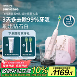 飞利浦（PHILIPS）电动牙刷成人 情侣款 生日礼物 送男生/女友  10倍清除牙菌斑1支刷头 钻石9系Pro礼盒 国家补贴