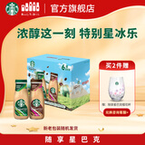 星巴克（Starbucks）星冰乐 即饮咖啡 摩卡+咖啡281ml*6瓶装咖啡饮料礼盒