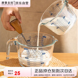 摩登主妇玻璃量杯带刻度耐高温烘焙厨房专用食品级打鸡蛋杯子 500ml量杯