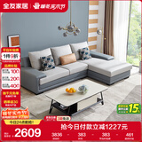 全友家居 客厅布艺沙发现代简约北欧家用L型沙发贵妃位科技布沙发家具