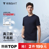 拇指白小T二代白色短袖T恤男女春夏三防纯棉白小丅打底衫上衣 男款藏青 4XL