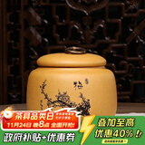 藏壶天下家用茶罐精品宜兴紫砂茶叶罐小号陶瓷密封罐中式普洱储茶罐紫砂罐 梅 段泥