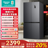 海信516升冰箱十字门四开门家用一级节能节能风冷无霜家电以旧换新BCD-516WMK1DP