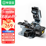 毕亚兹 高精度光纤切割刀 FTTH光纤入户熔纤机冷接热熔皮线光缆自动回刀光缆切割刀 