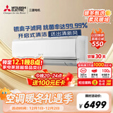 三菱电机（Mitsubishi Electric）CB系列1.5匹 菱之光 新一级能效13-21㎡适用变频冷暖 空调省电挂机国家补贴银离子滤网 MSZ-CB12VF